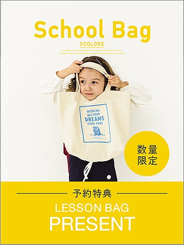 s-【画像】School bag-blog-2(ﾉﾍﾞﾙﾃｨ)