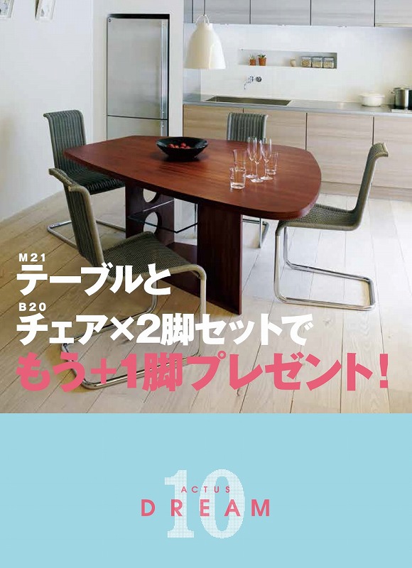 アクタス・富山店｜ACTUS(アクタス) インテリア・家具・ソファ・チェア